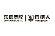 山东东信塑胶科技有限公司